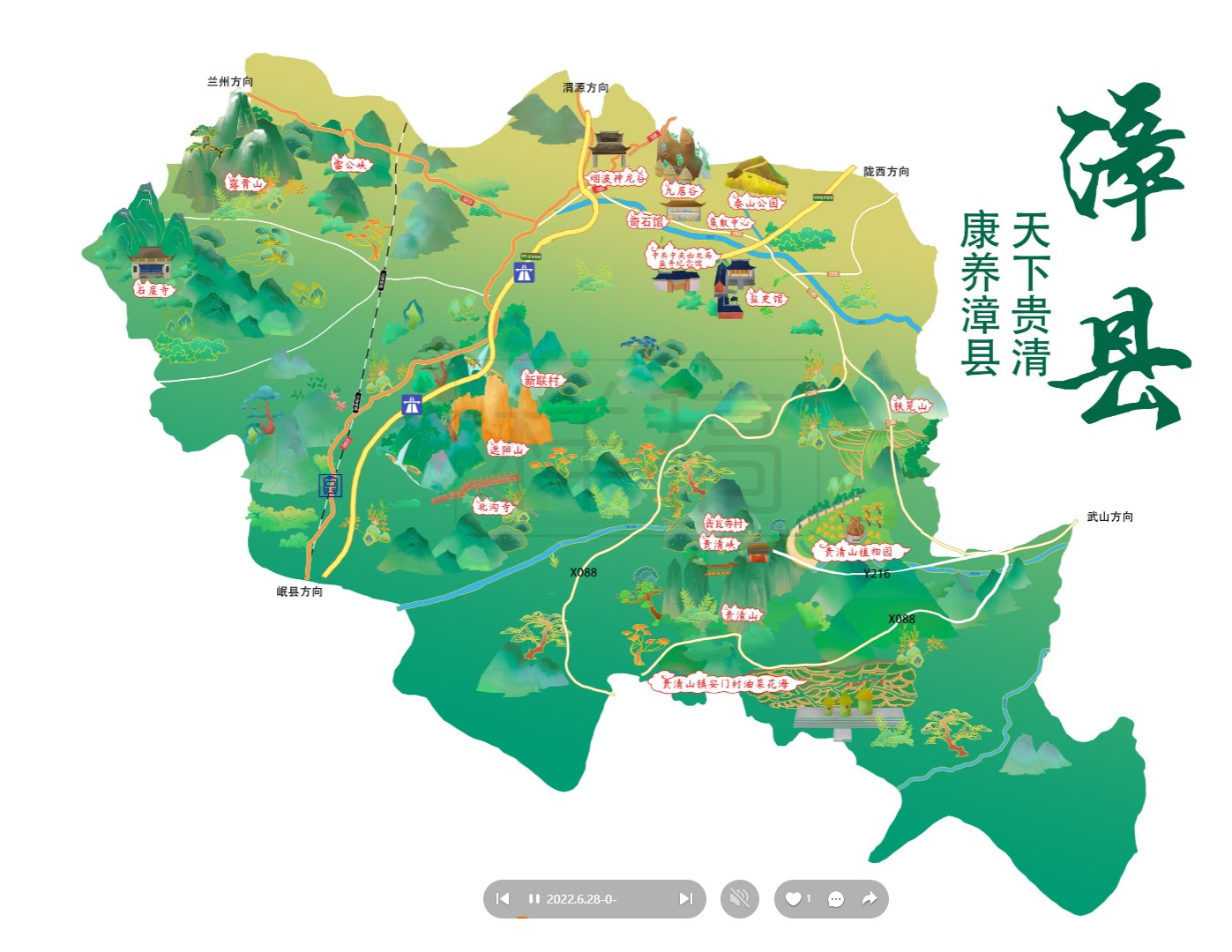 福建漳县手绘地图